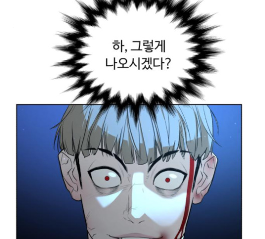 White Blood Ch.31 p71