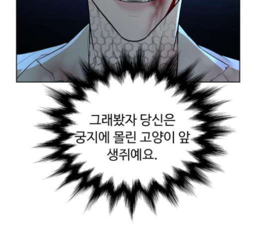 White Blood Ch.31 p72