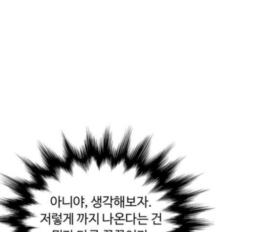 White Blood Ch.31 p73
