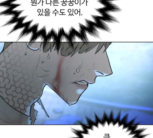White Blood Ch.31 p74