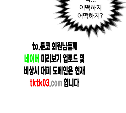 White Blood Ch.31 p75