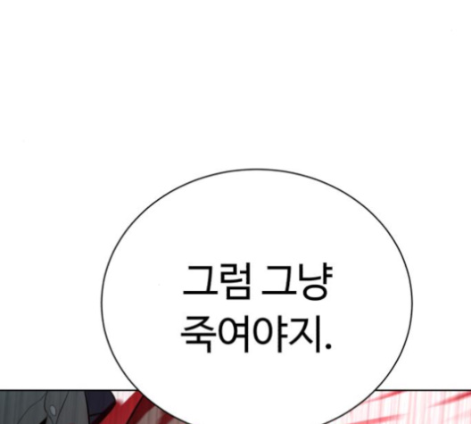 White Blood Ch.31 p76