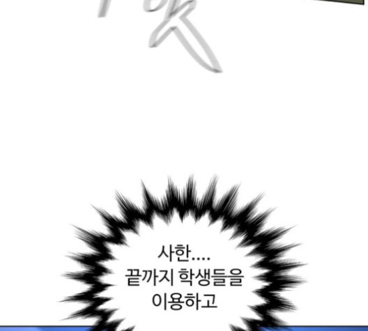 White Blood Ch.31 p8