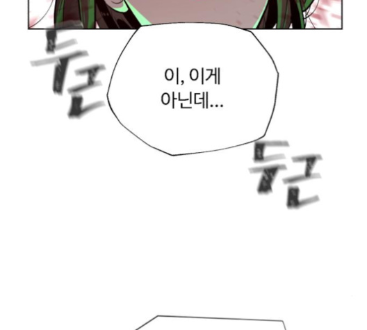 White Blood Ch.31 p83