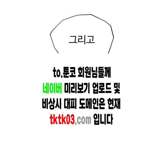 White Blood Ch.31 p86
