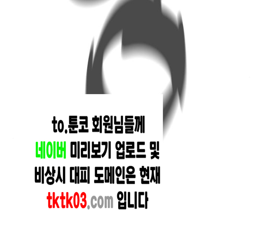 White Blood Ch.31 p94