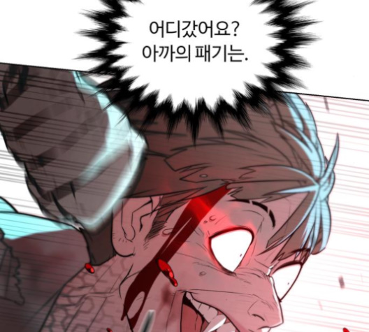 White Blood Ch.31 p97