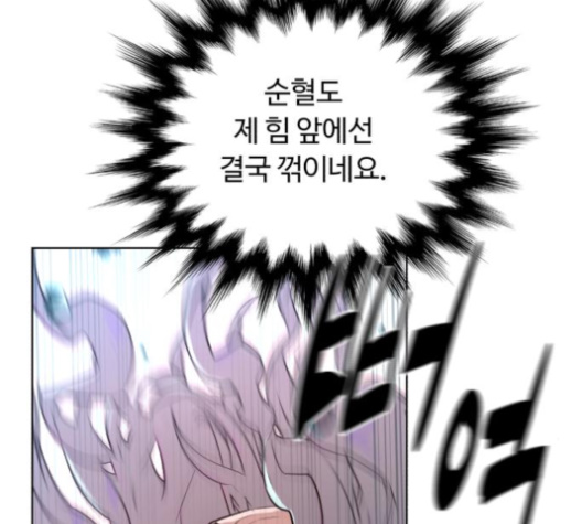 White Blood Ch.31 p99