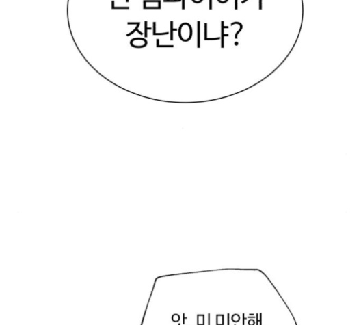 White Blood Ch.32 p102
