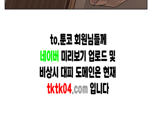 White Blood Ch.32 p108