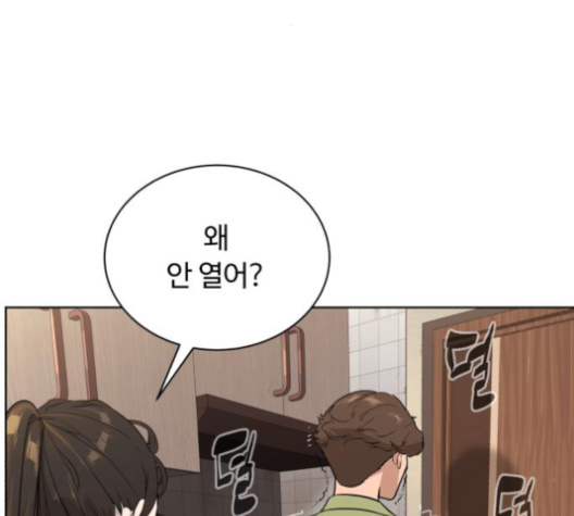 White Blood Ch.32 p111
