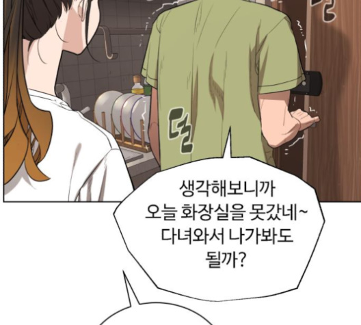 White Blood Ch.32 p112