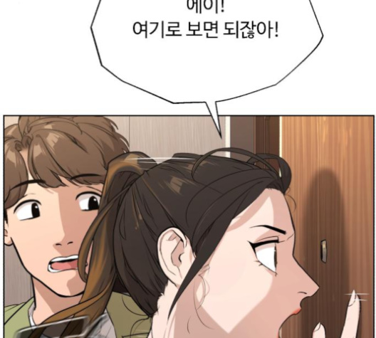 White Blood Ch.32 p114