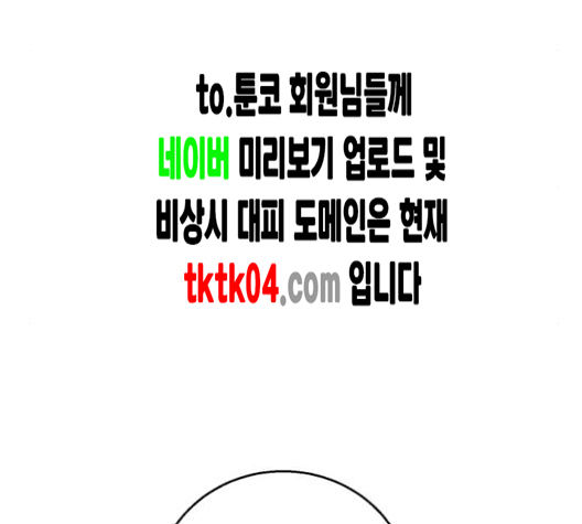 White Blood Ch.32 p116