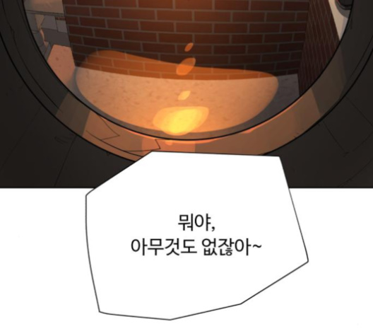 White Blood Ch.32 p118
