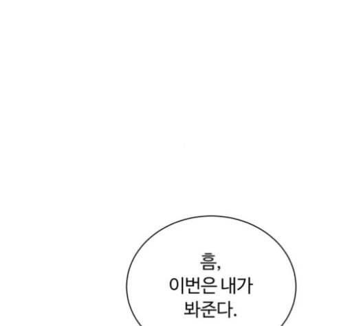 White Blood Ch.32 p119