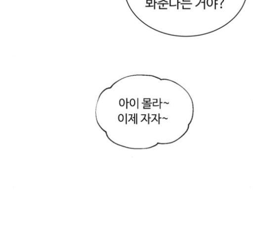 White Blood Ch.32 p121