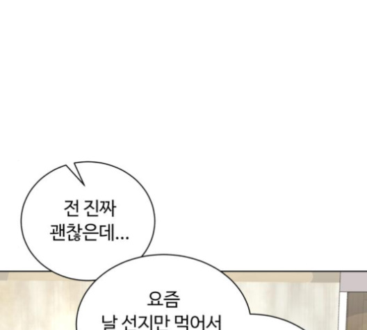 White Blood Ch.32 p124