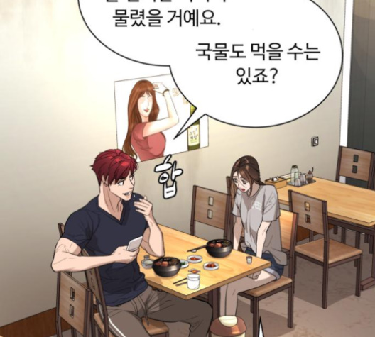 White Blood Ch.32 p125