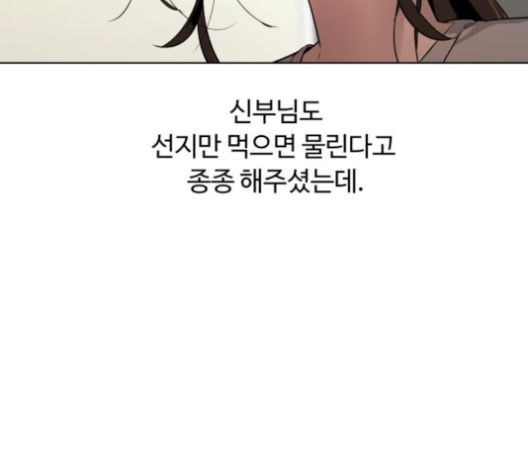 White Blood Ch.32 p133
