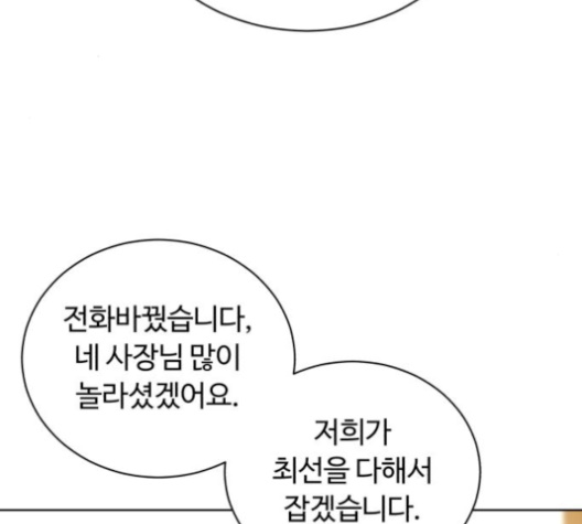 White Blood Ch.32 p136