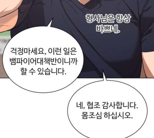 White Blood Ch.32 p138