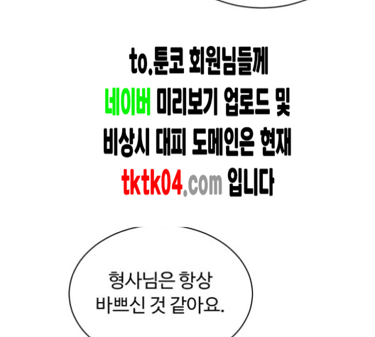 White Blood Ch.32 p139