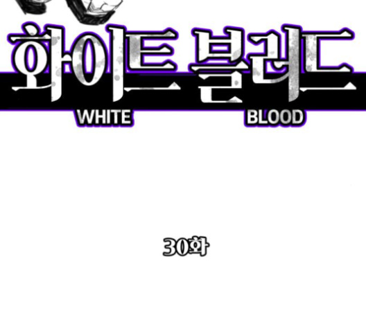 White Blood Ch.32 p14
