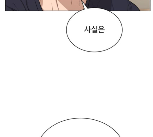 White Blood Ch.32 p143