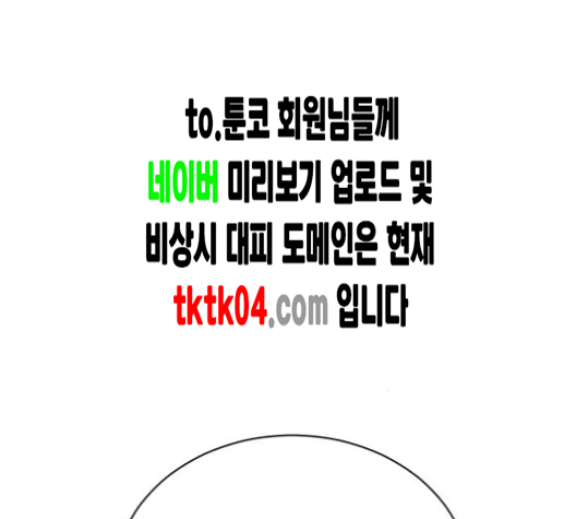 White Blood Ch.32 p145
