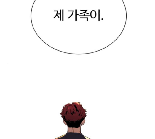 White Blood Ch.32 p146