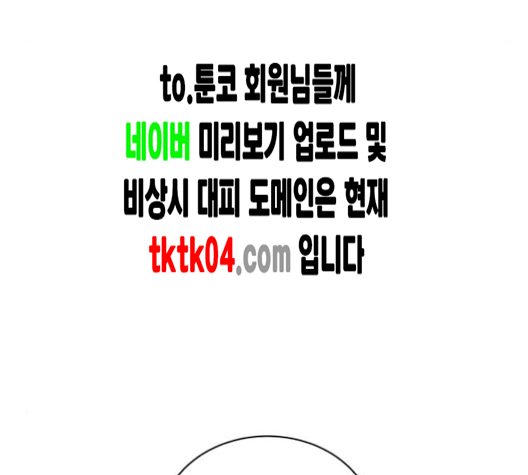 White Blood Ch.32 p15