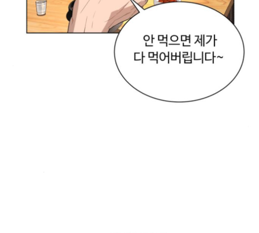 White Blood Ch.32 p154