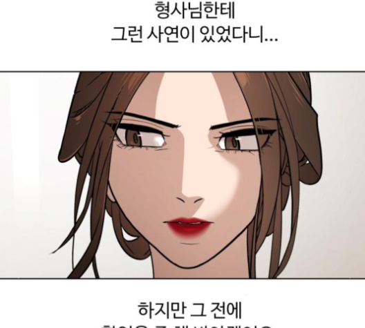White Blood Ch.32 p155