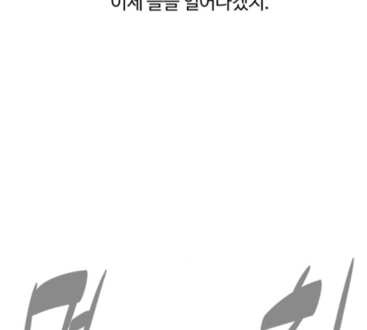 White Blood Ch.32 p158