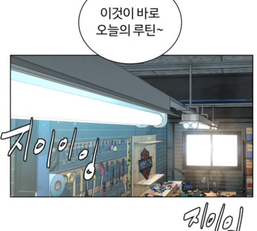 White Blood Ch.32 p16