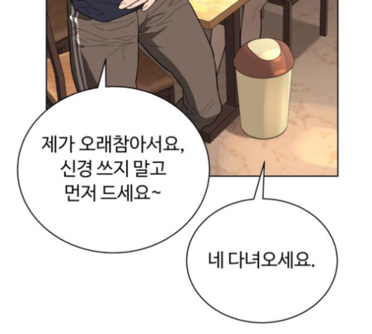 White Blood Ch.32 p163