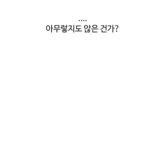 White Blood Ch.32 p166