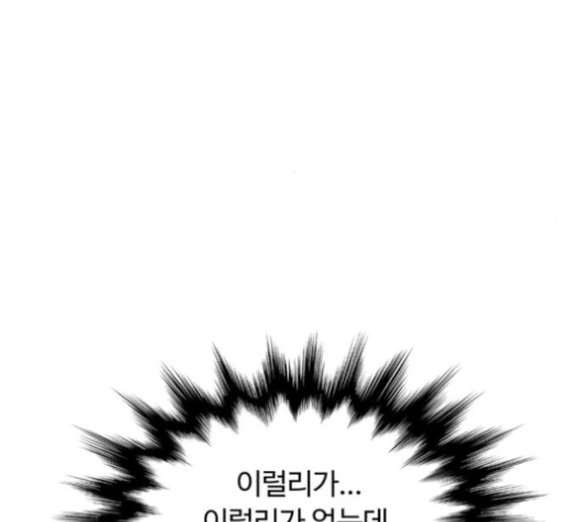 White Blood Ch.32 p172