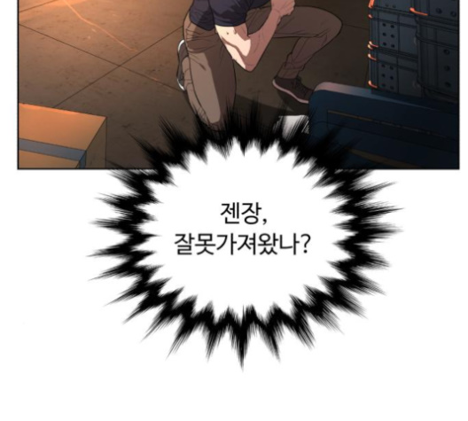 White Blood Ch.32 p174
