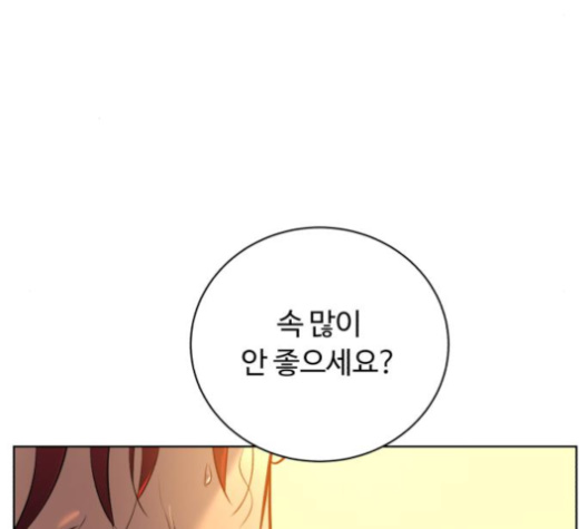 White Blood Ch.32 p175