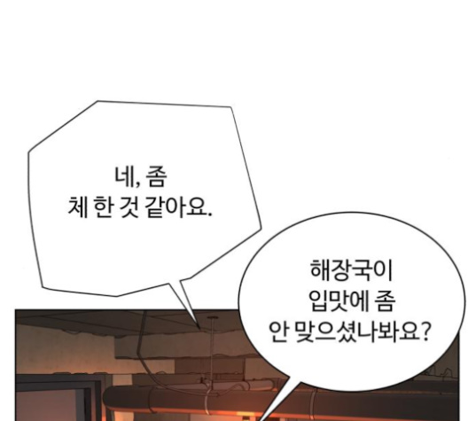White Blood Ch.32 p177