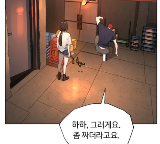 White Blood Ch.32 p178