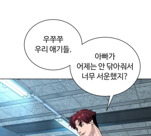 White Blood Ch.32 p18