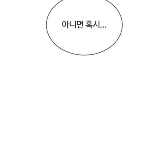 White Blood Ch.32 p180