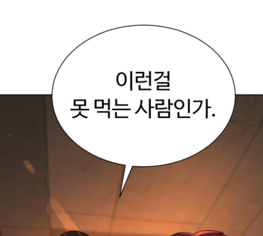 White Blood Ch.32 p181