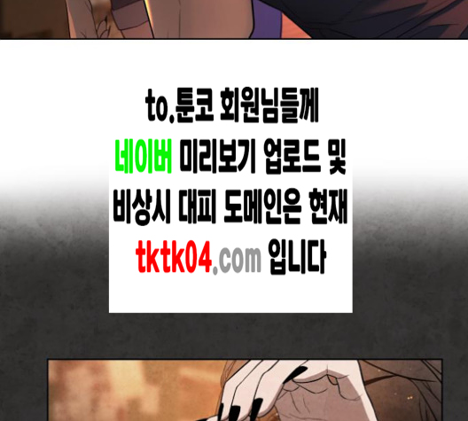 White Blood Ch.32 p183