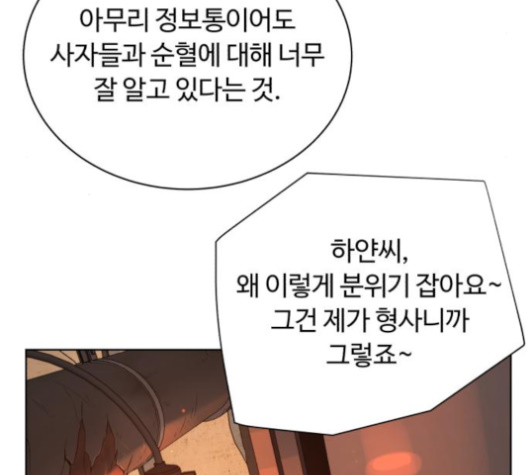 White Blood Ch.32 p188