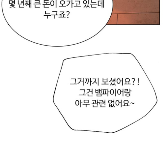 White Blood Ch.32 p190