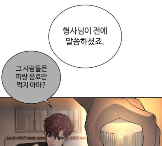 White Blood Ch.32 p194
